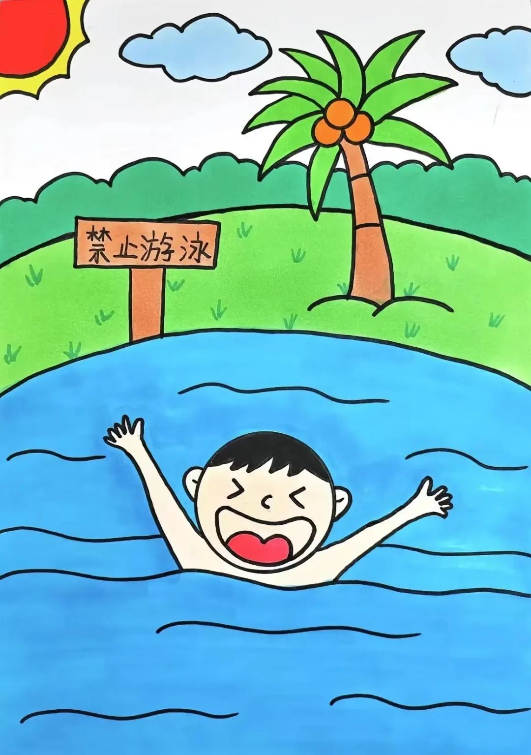 “严防溺水 守护安全”的画画图片（18）