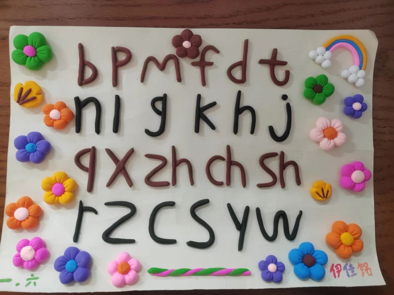 趣味拼音儿童绘画作品（7）