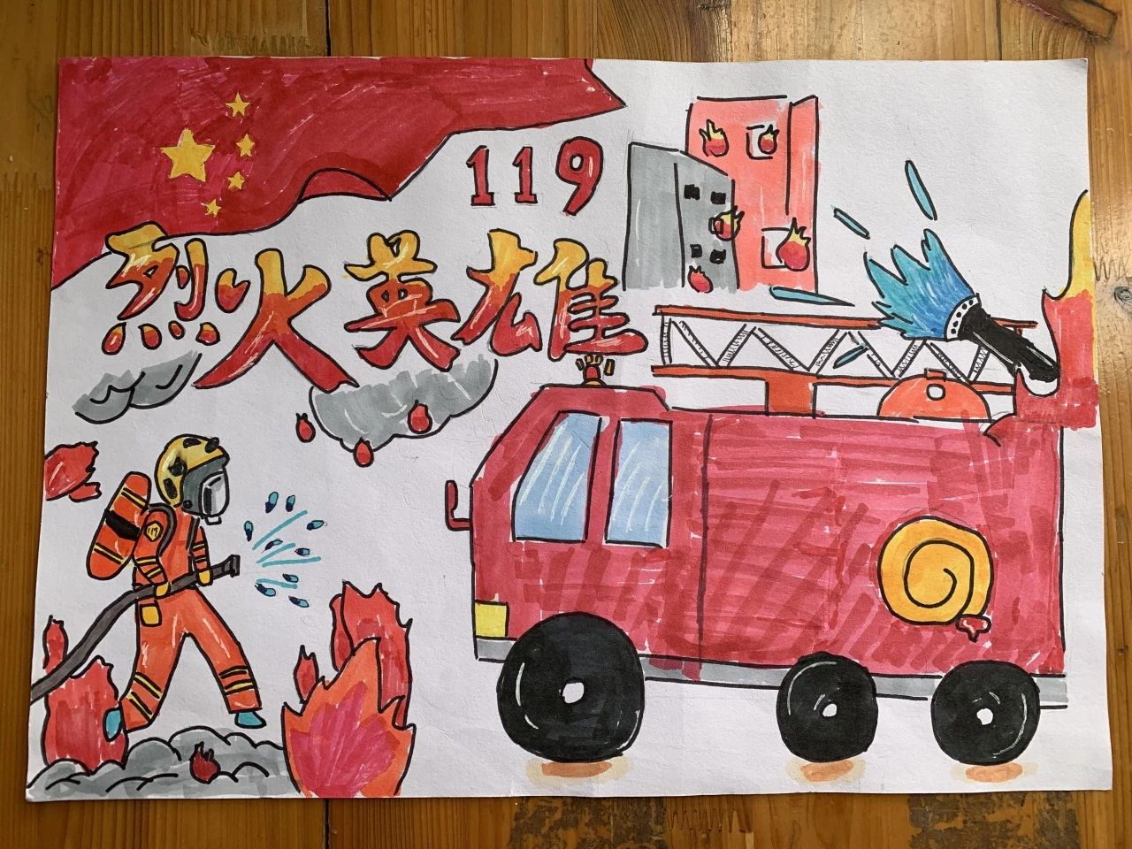 “关注消防 致敬火焰蓝”“幼儿园绘画大赛获奖图片（3）