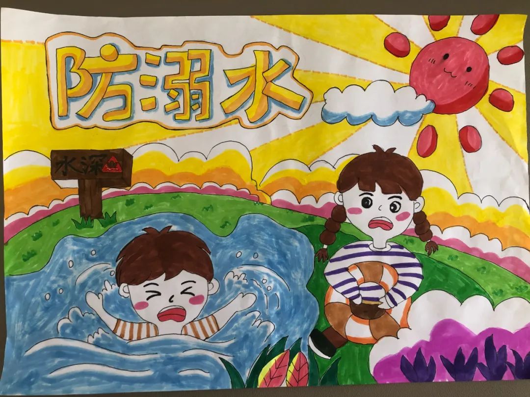 “珍爱生命 远离危险水域”儿童画画图片作品（十四）