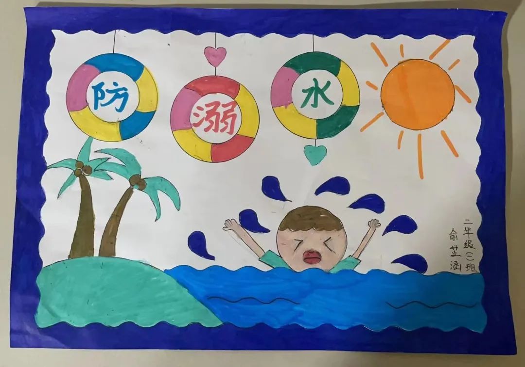 “严防溺水 守护安全”的画画图片（14）