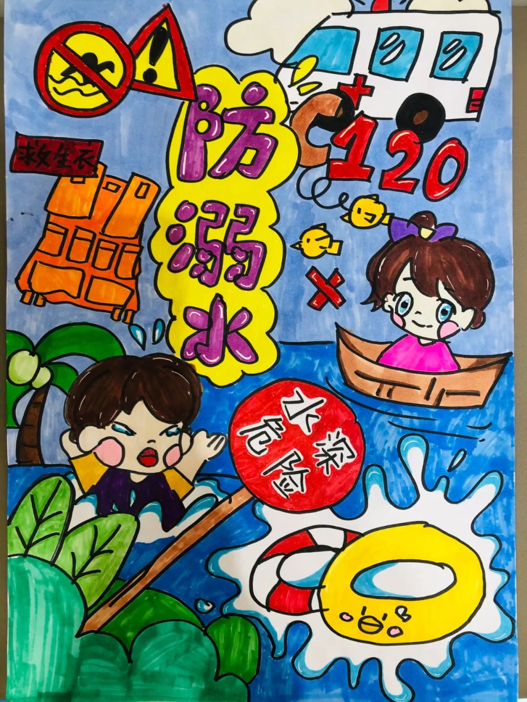 “珍爱生命 远离危险水域”儿童画画图片作品（十一）
