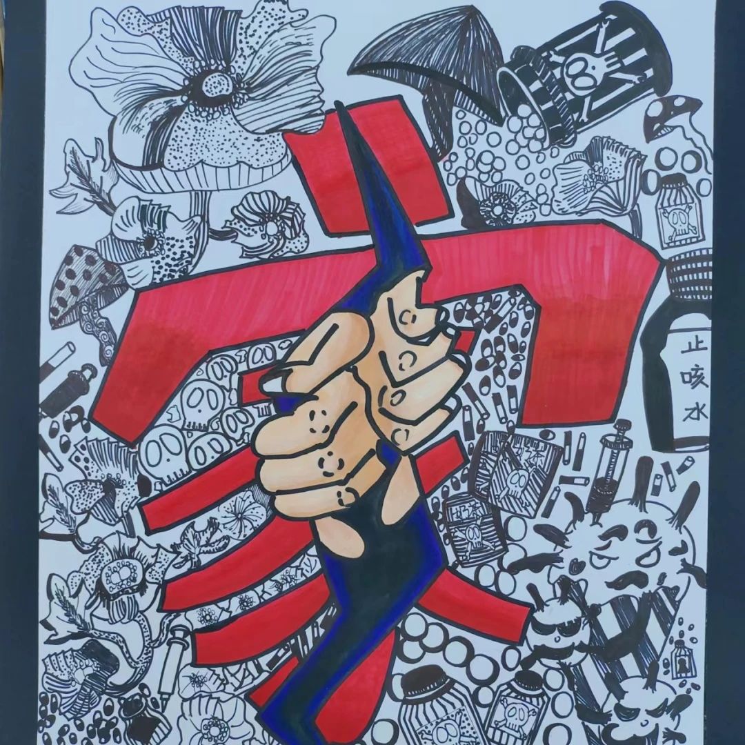关于626国际禁毒日的儿童绘画（五）