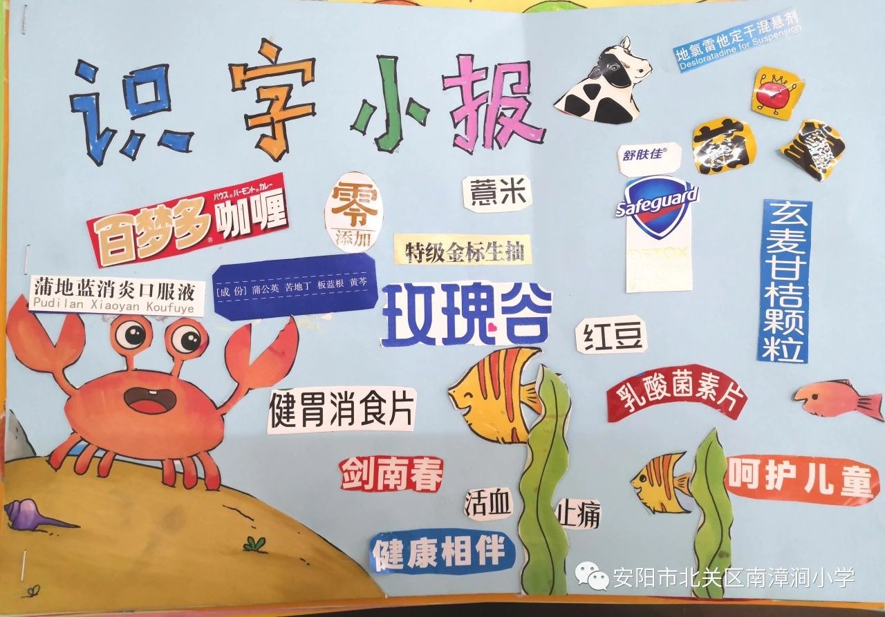 儿童识字画画图片大全（1）