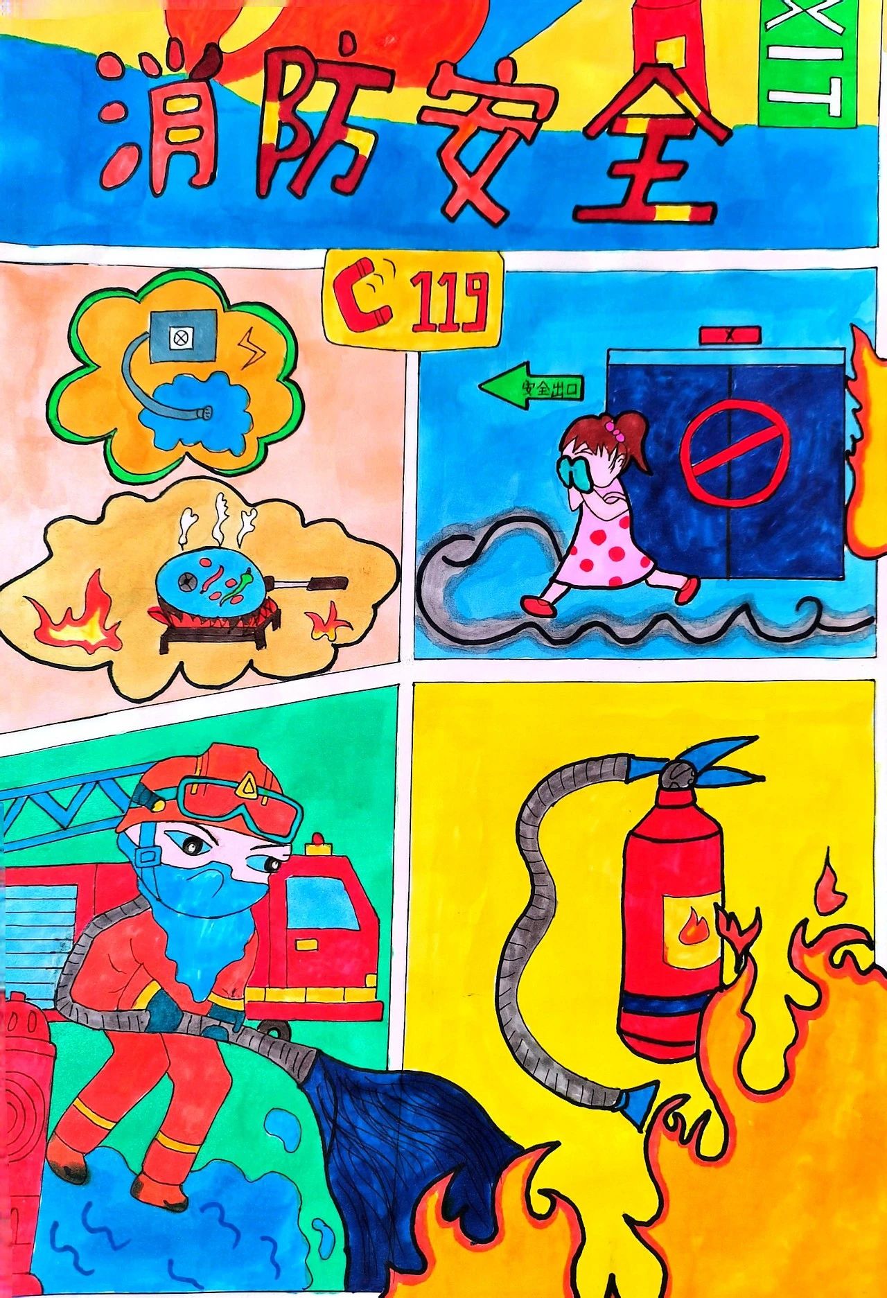  “童画火焰蓝” 消防主题绘画展示（三）