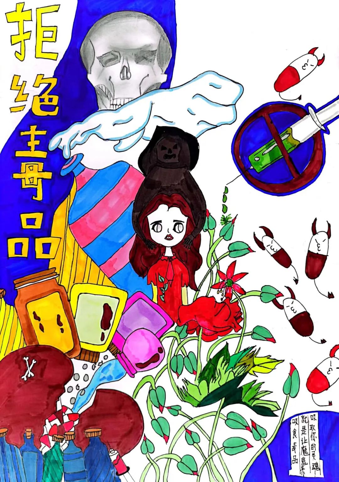 2023禁毒主题创意儿童画画图片（十三）
