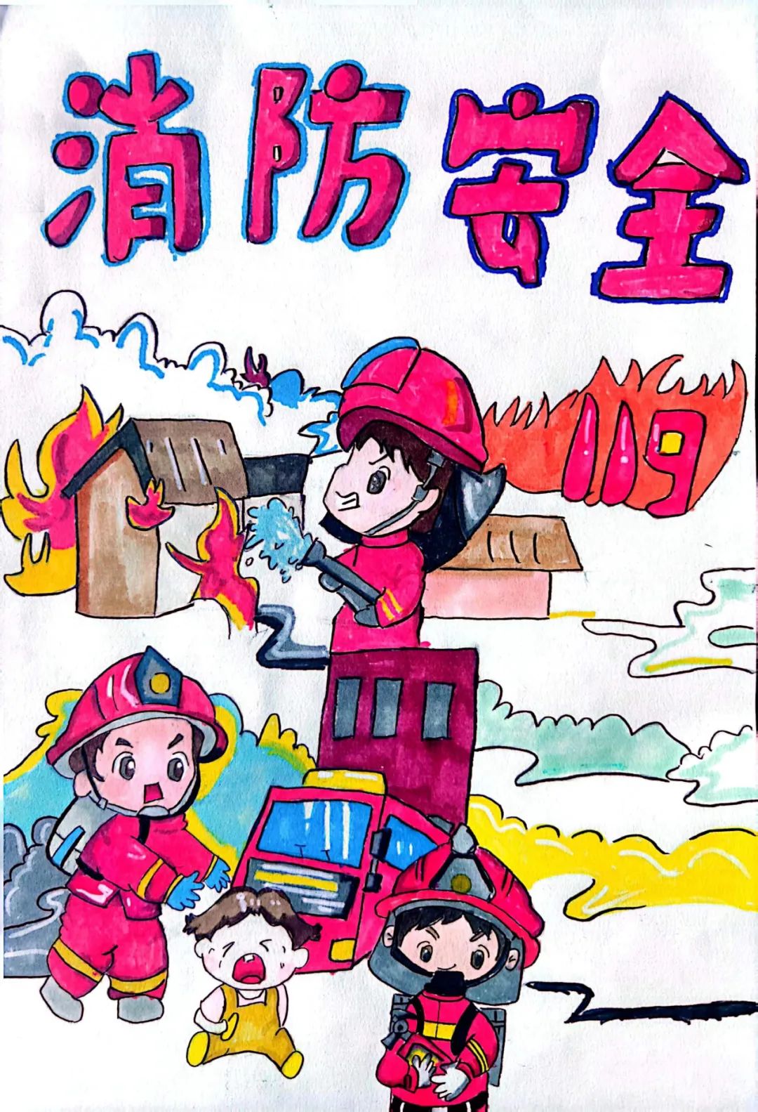 “妙手绘消防”2023消防安全作品大赛优秀绘画（三）