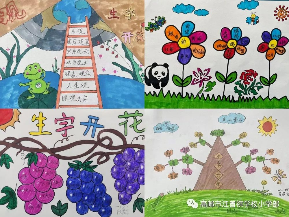 简单好看的儿童绘画识字画画（5）
