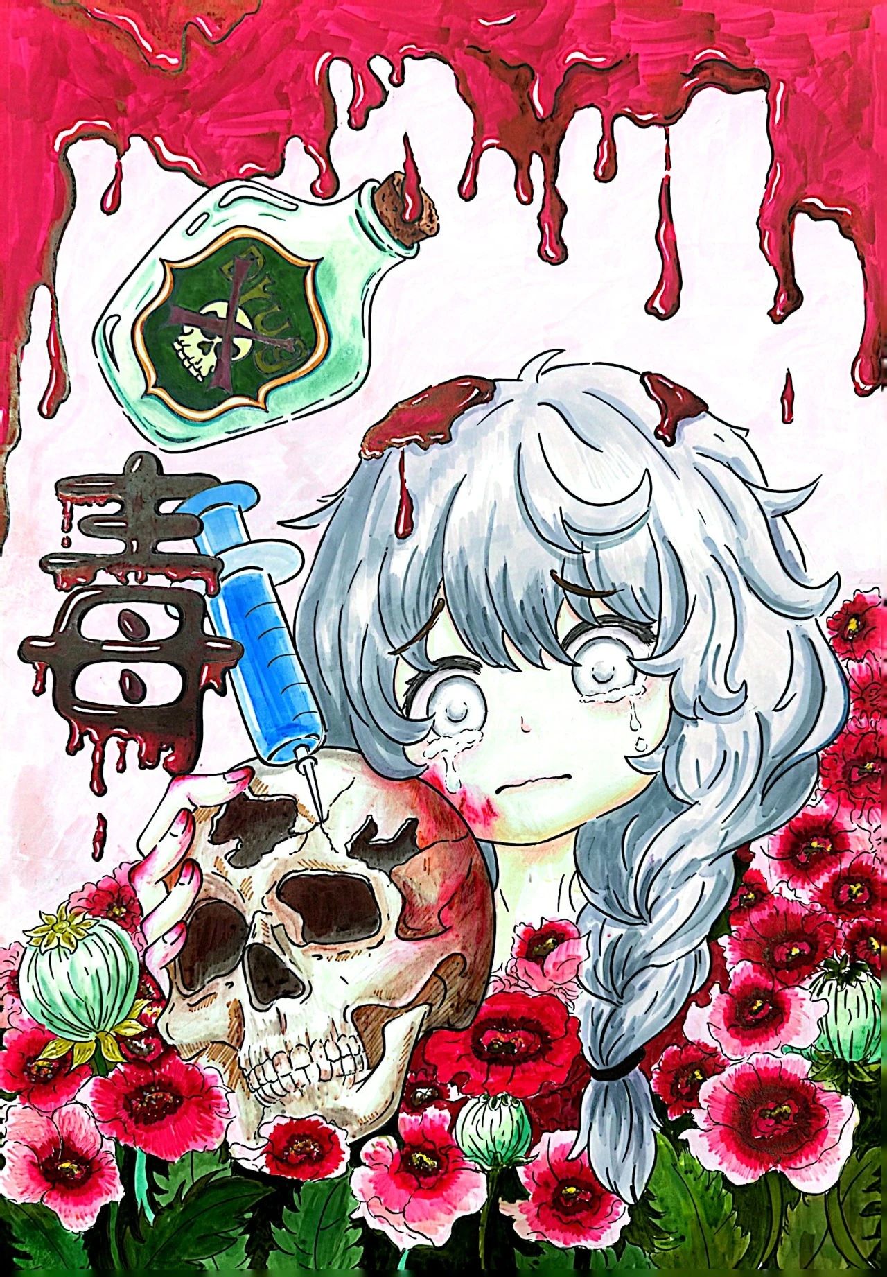 “禁毒宣传 从我做起”绘画优秀作品第9张