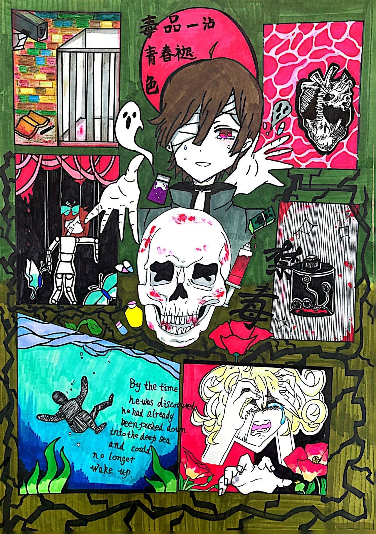 “禁毒宣传 从我做起”绘画优秀作品第1张