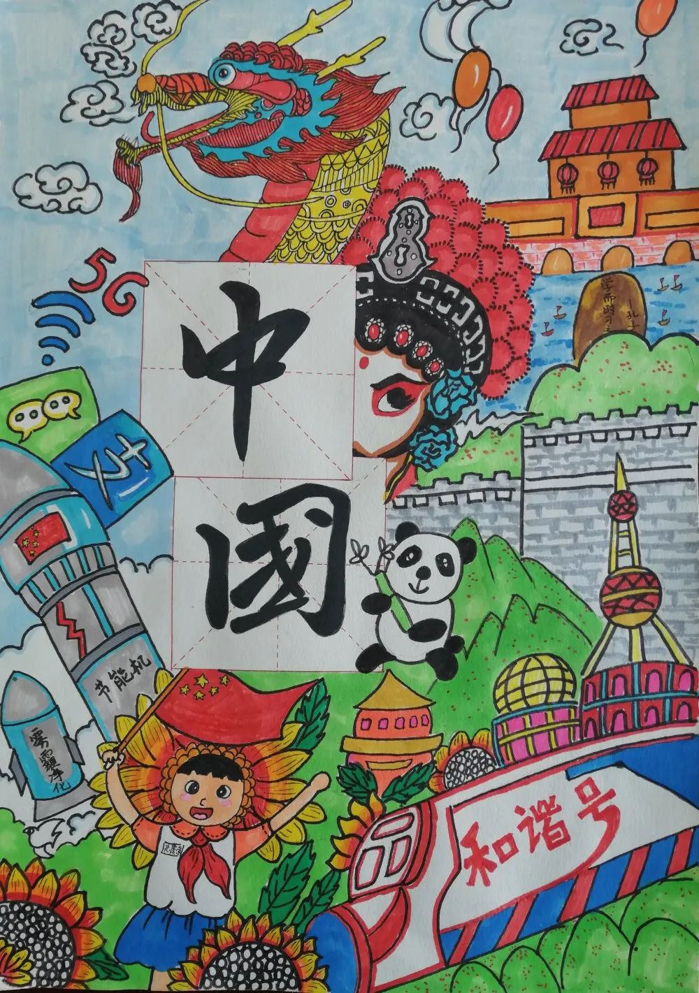少年儿童“美丽中国”主题绘画大赛作品集（九）