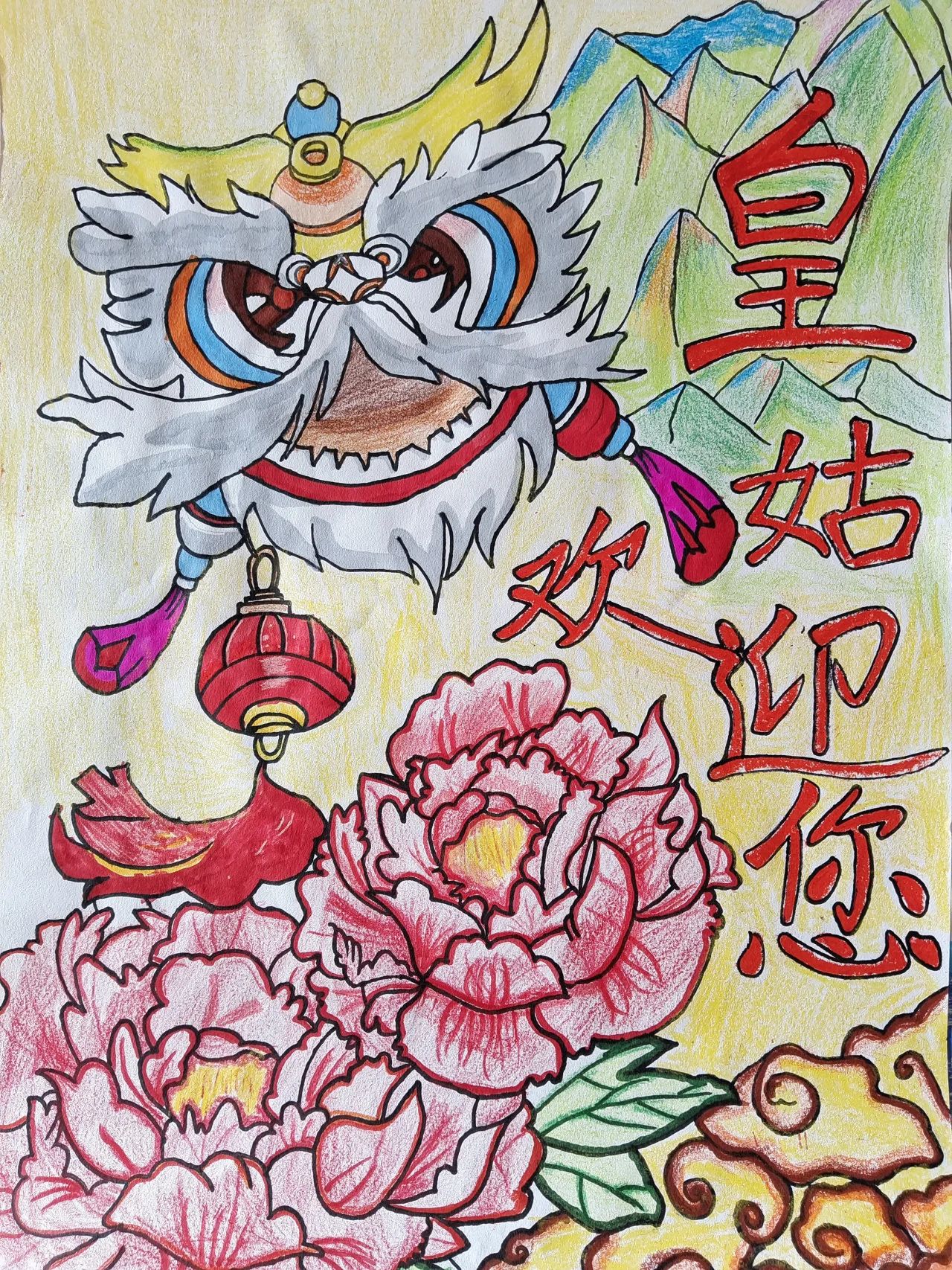 《迎国庆 爱家乡》绘画图片作品（10）