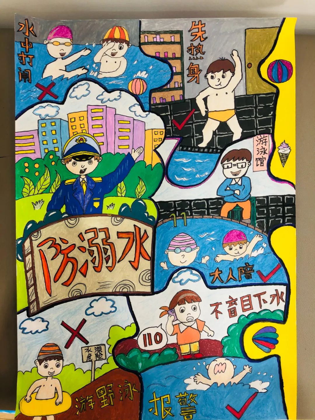 “珍爱生命 远离危险水域”儿童画画图片作品（九）