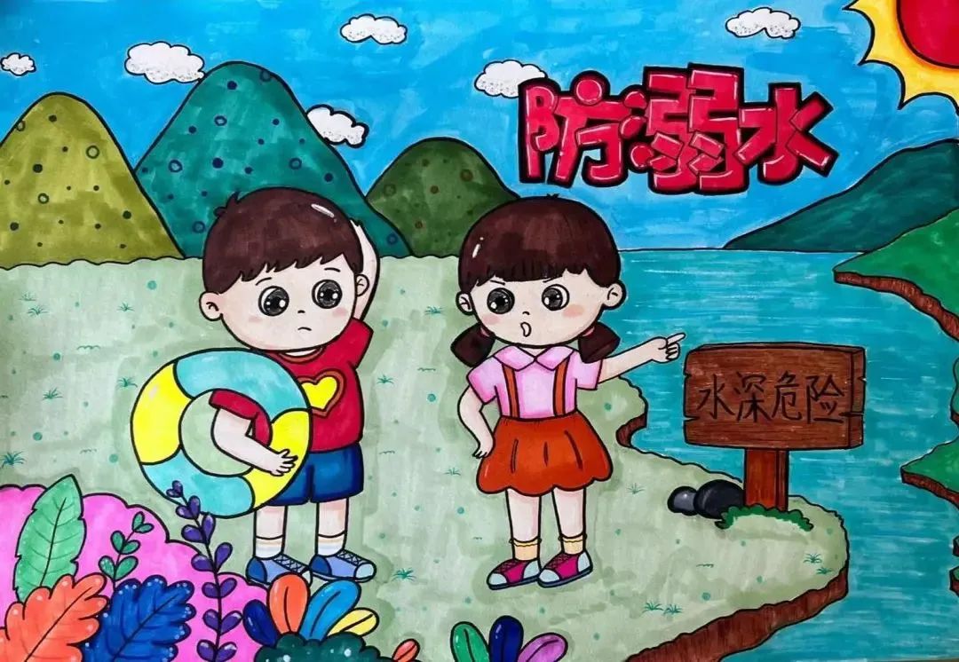 “预防溺水 你我共同参与”安全主题儿童画（10）