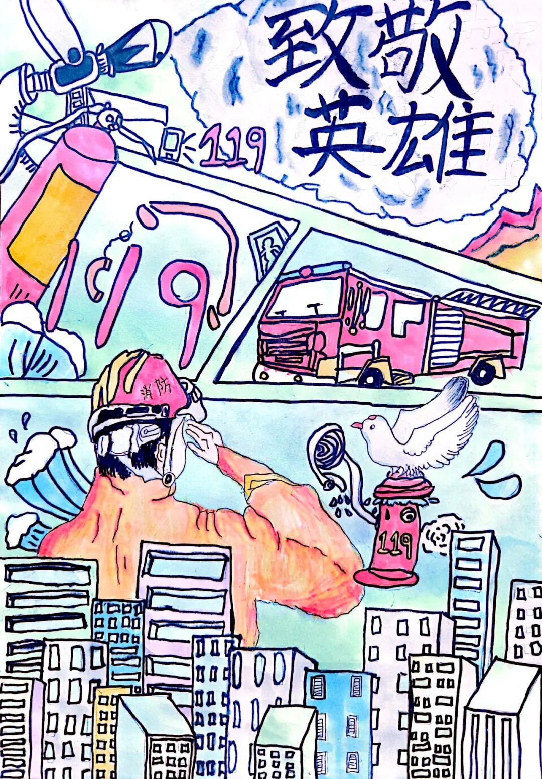 “妙手绘消防”2023消防安全作品大赛优秀绘画（九）