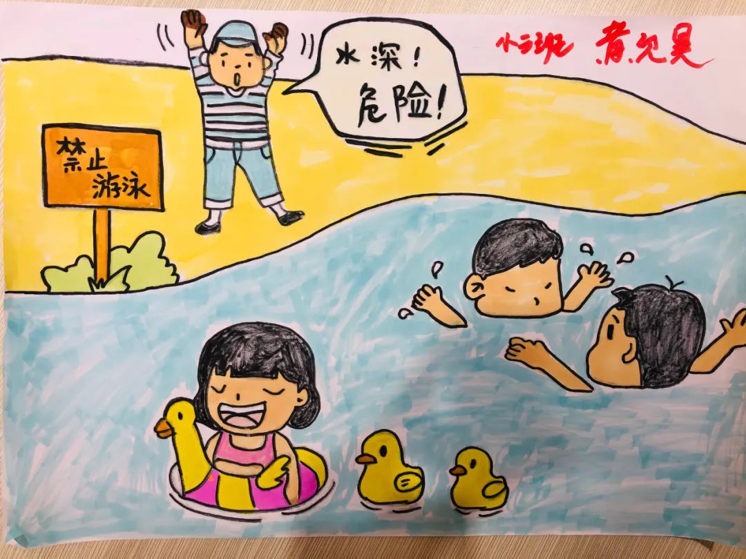 防溺水安全教育内容画画图片（9）