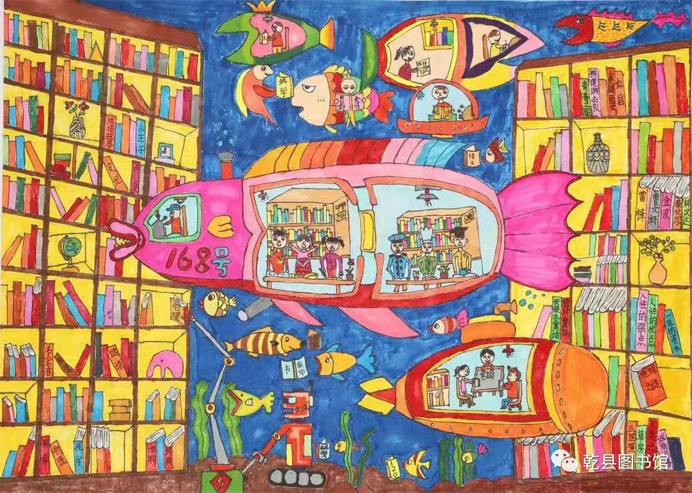 我的书屋我的梦创意绘画作品（七）