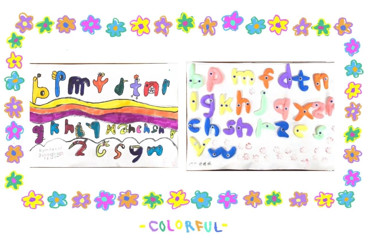 趣味拼音儿童绘画作品（9）