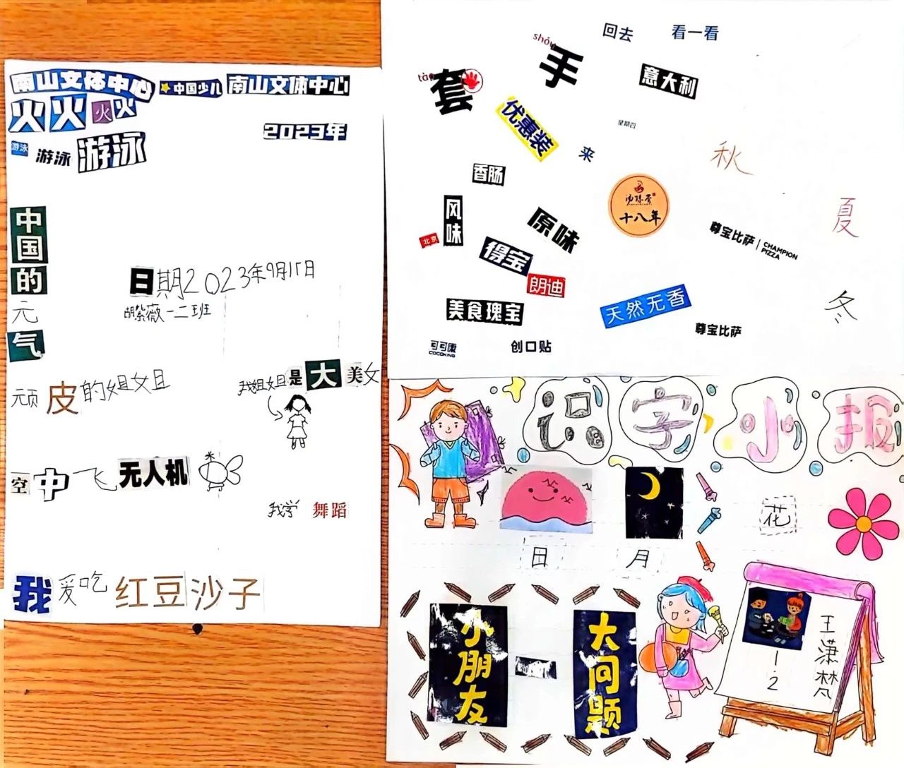 儿童识字画画图片大全（18）