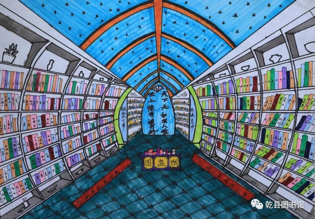 我的书屋我的梦创意绘画作品（二）