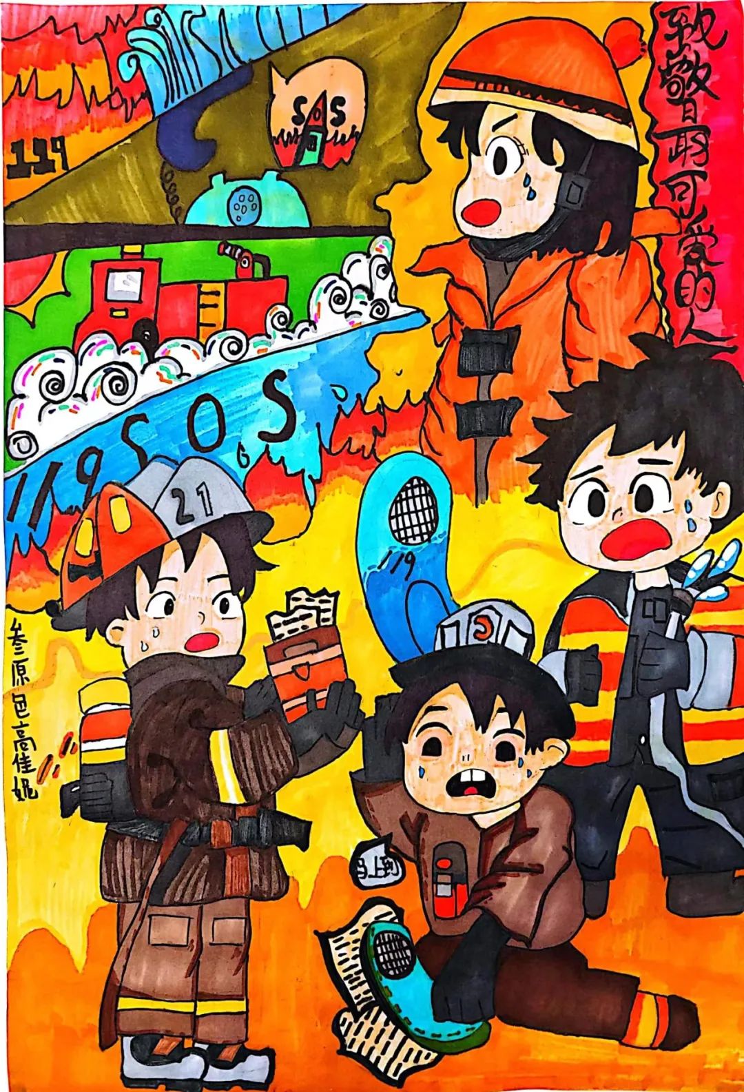 “我是小小消防员”少年儿童绘画大赛获奖作品（8）