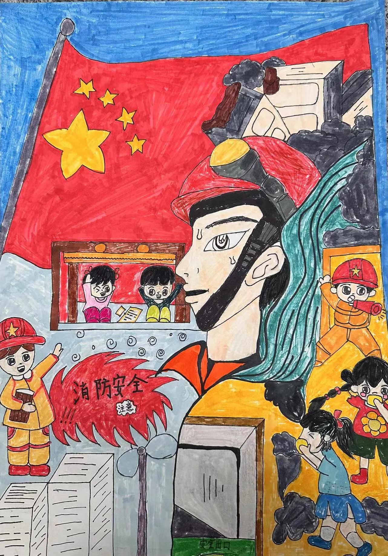 “致敬火焰蓝 安全记心间”儿童绘画（21）
