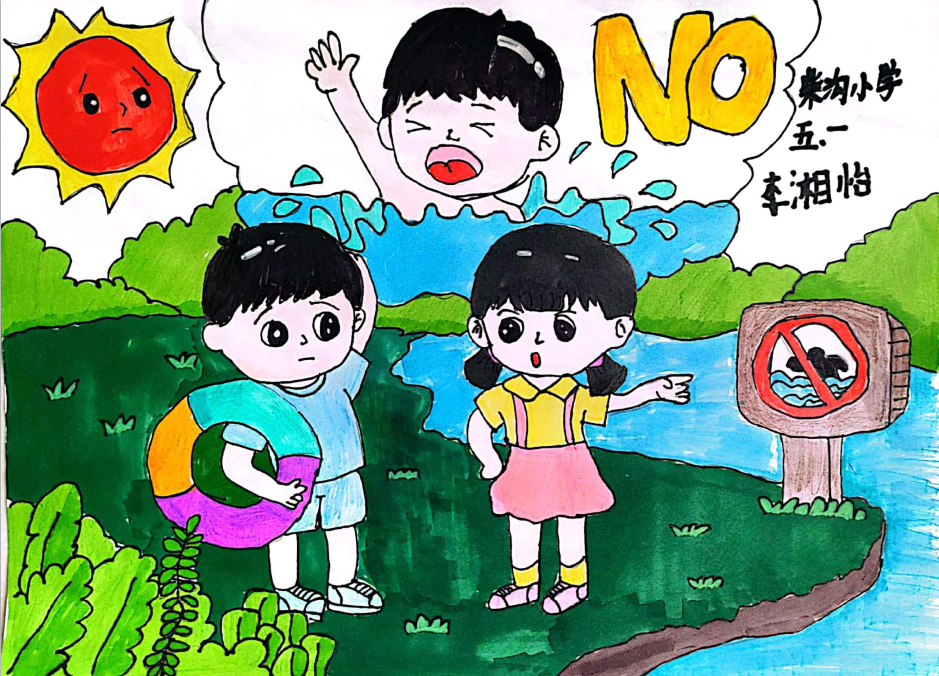 “预防溺水 你我共同参与”安全主题儿童画（9）