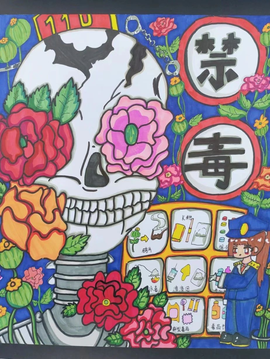 关于626国际禁毒日的儿童绘画（四）