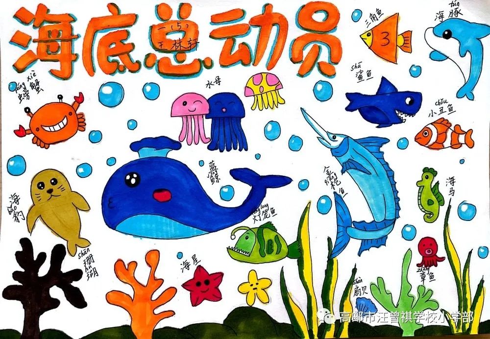 简单好看的儿童绘画识字画画（20）