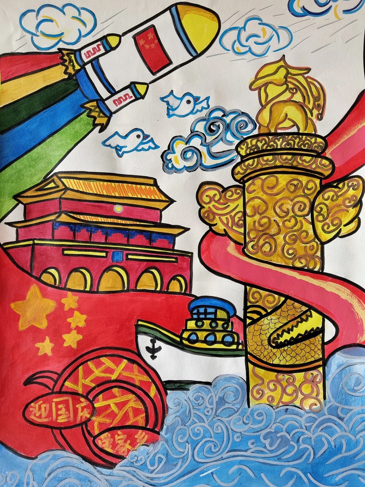 《迎国庆 爱家乡》绘画图片作品（8）