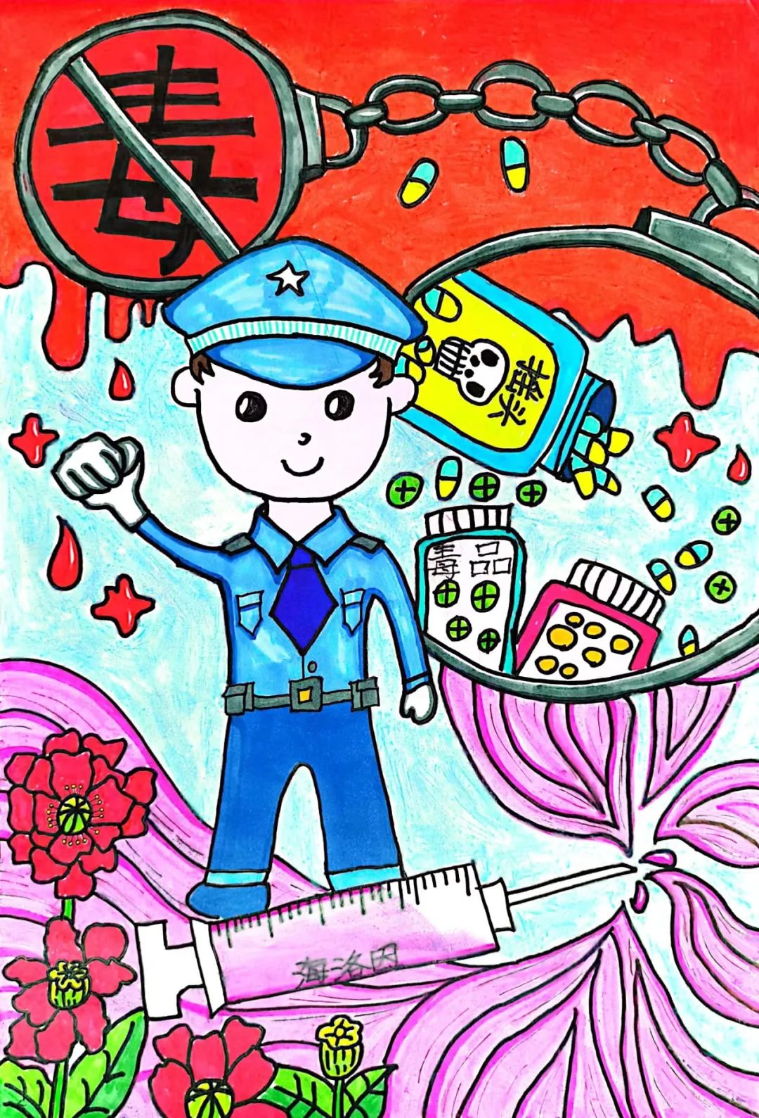2023禁毒主题创意儿童画画图片（十二）