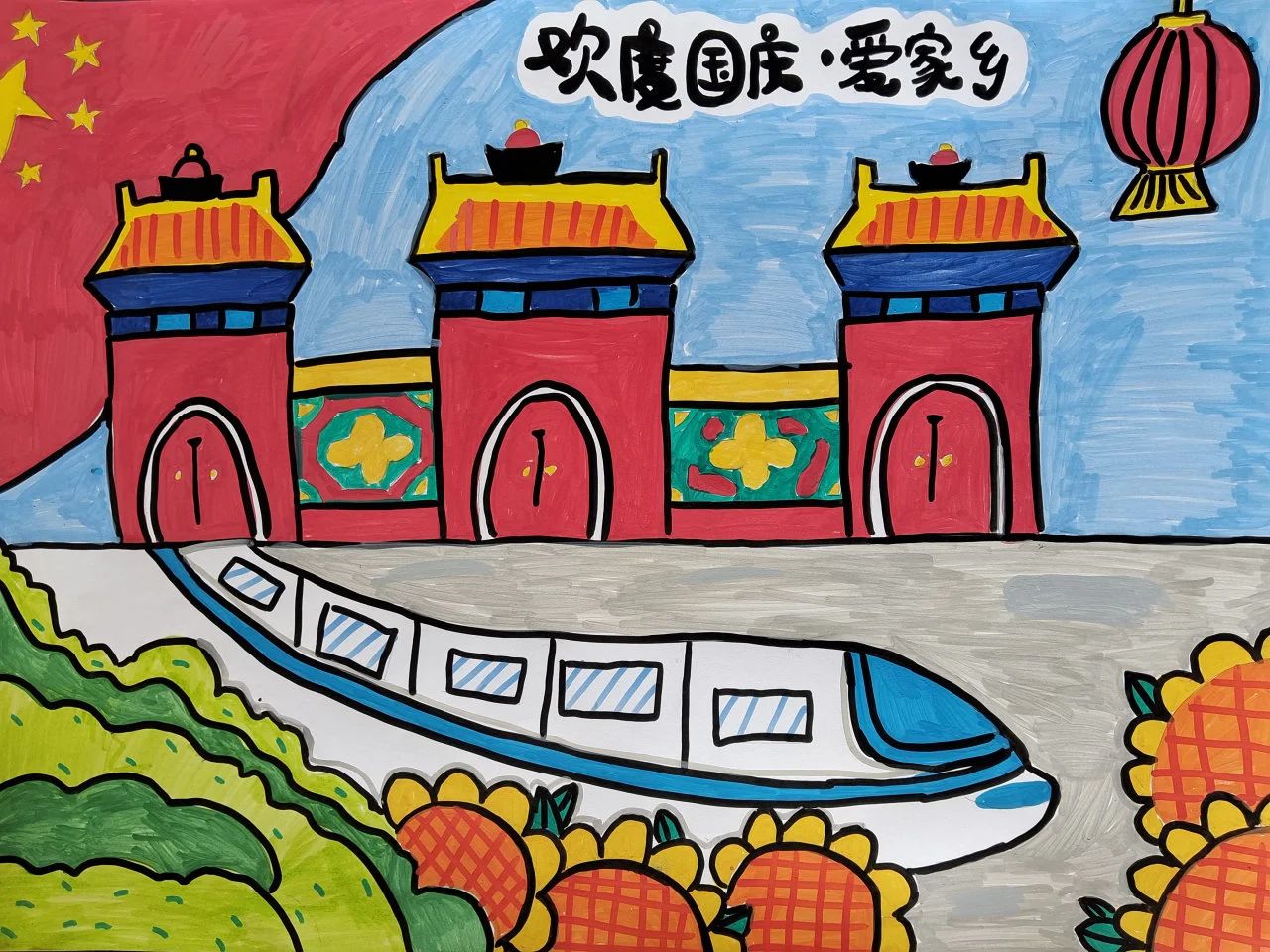 《迎国庆 爱家乡》绘画图片作品（20）