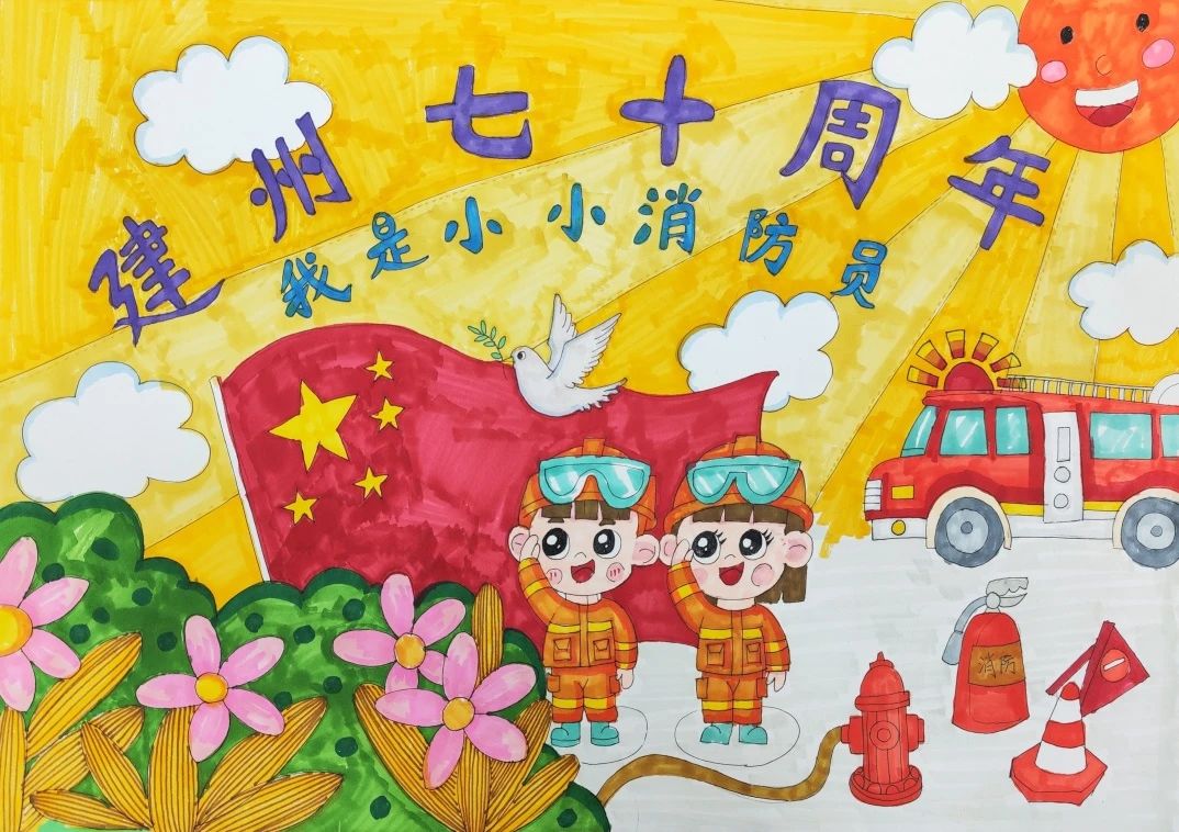 “火灾无情 英雄逆行”2023消防安全绘画（18）