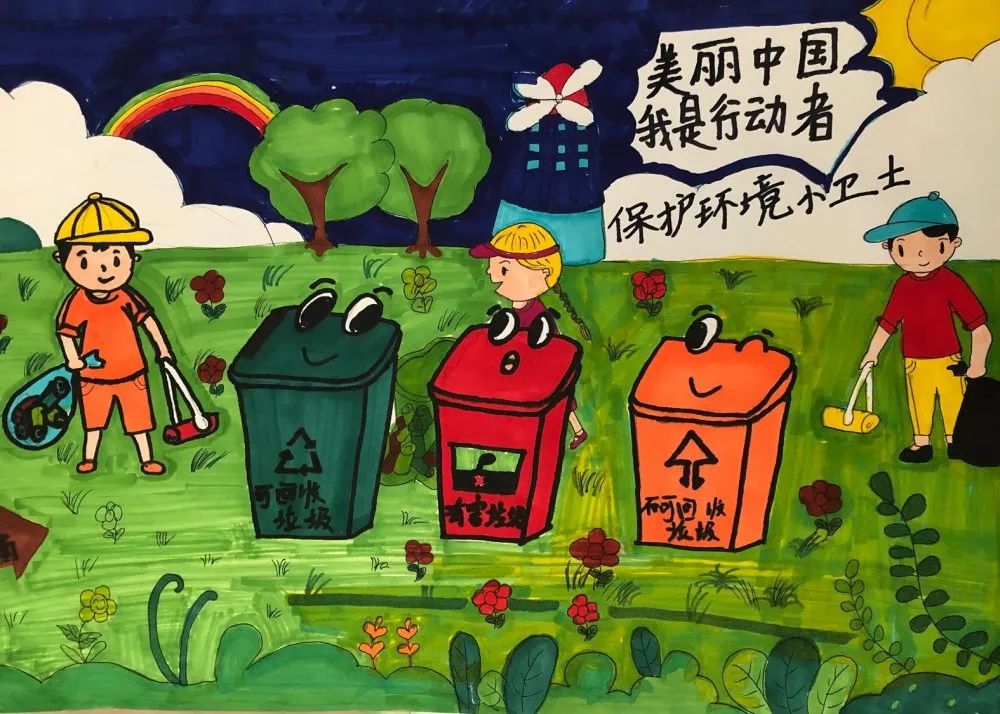 少年儿童“美丽中国”主题绘画大赛作品集（四）