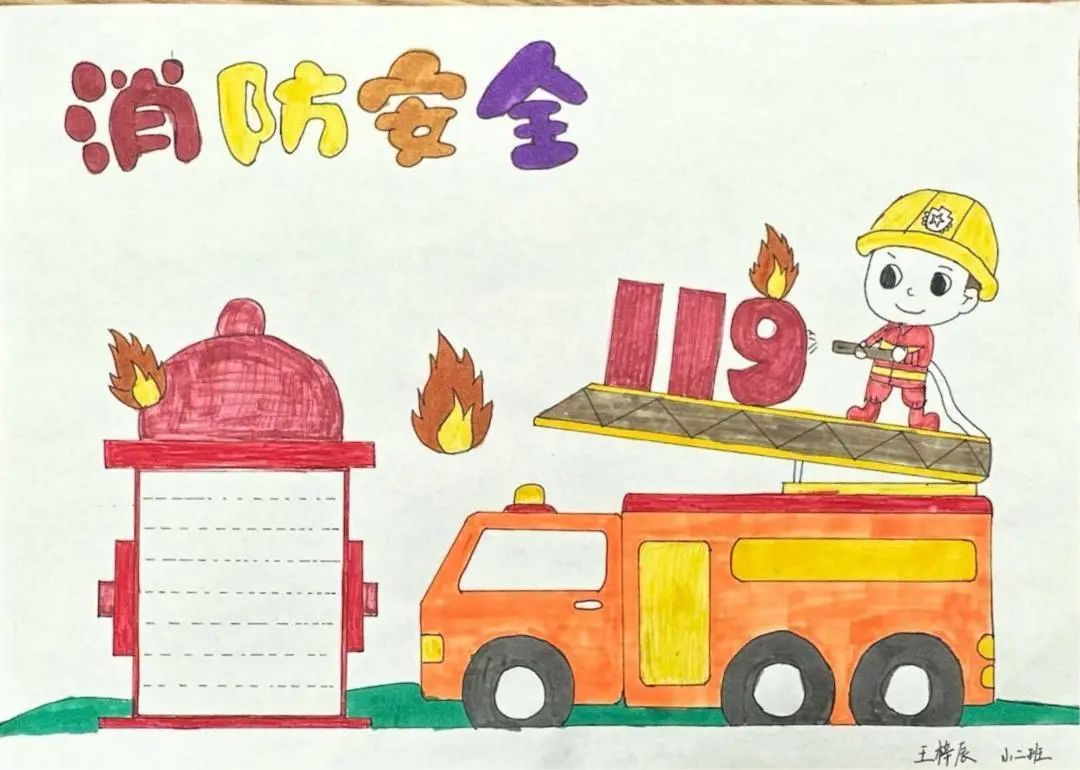 “我是小小消防员”主题绘画幼儿园作品（18）