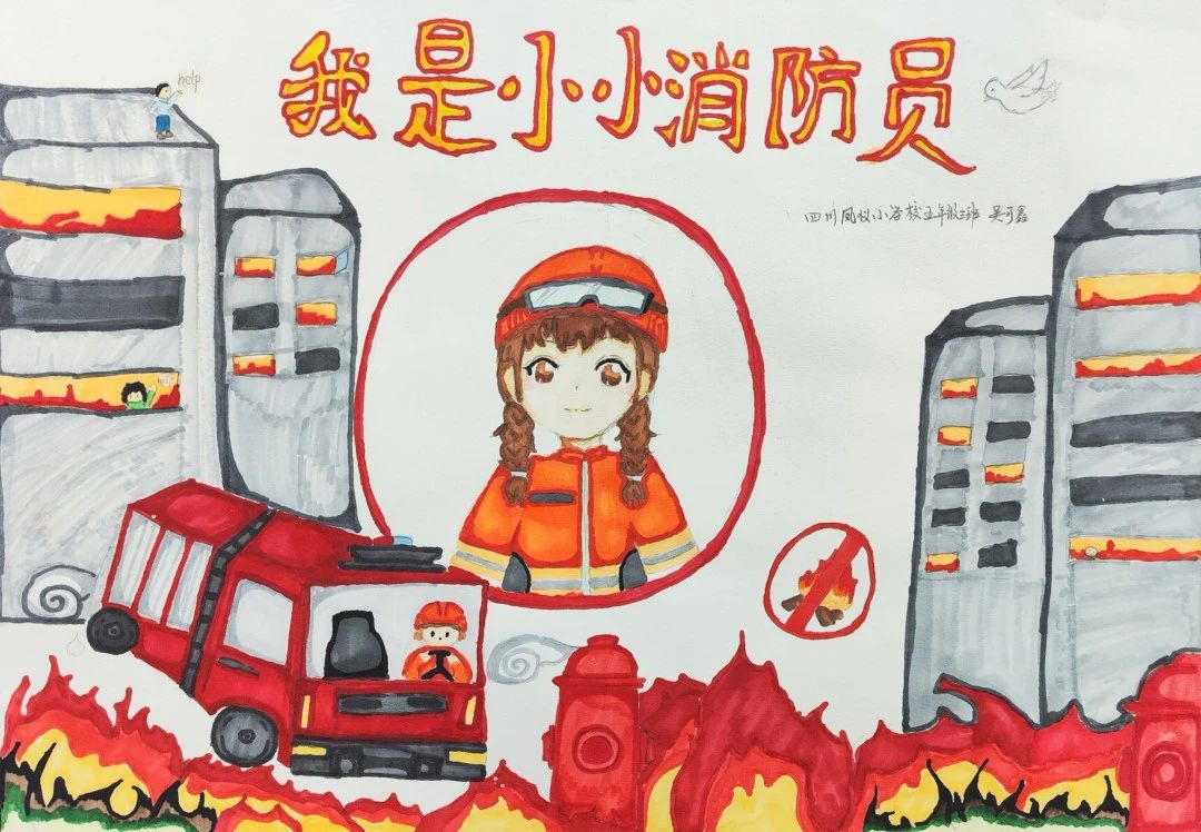 “我心中的英雄——火焰蓝”儿童画作品（九）