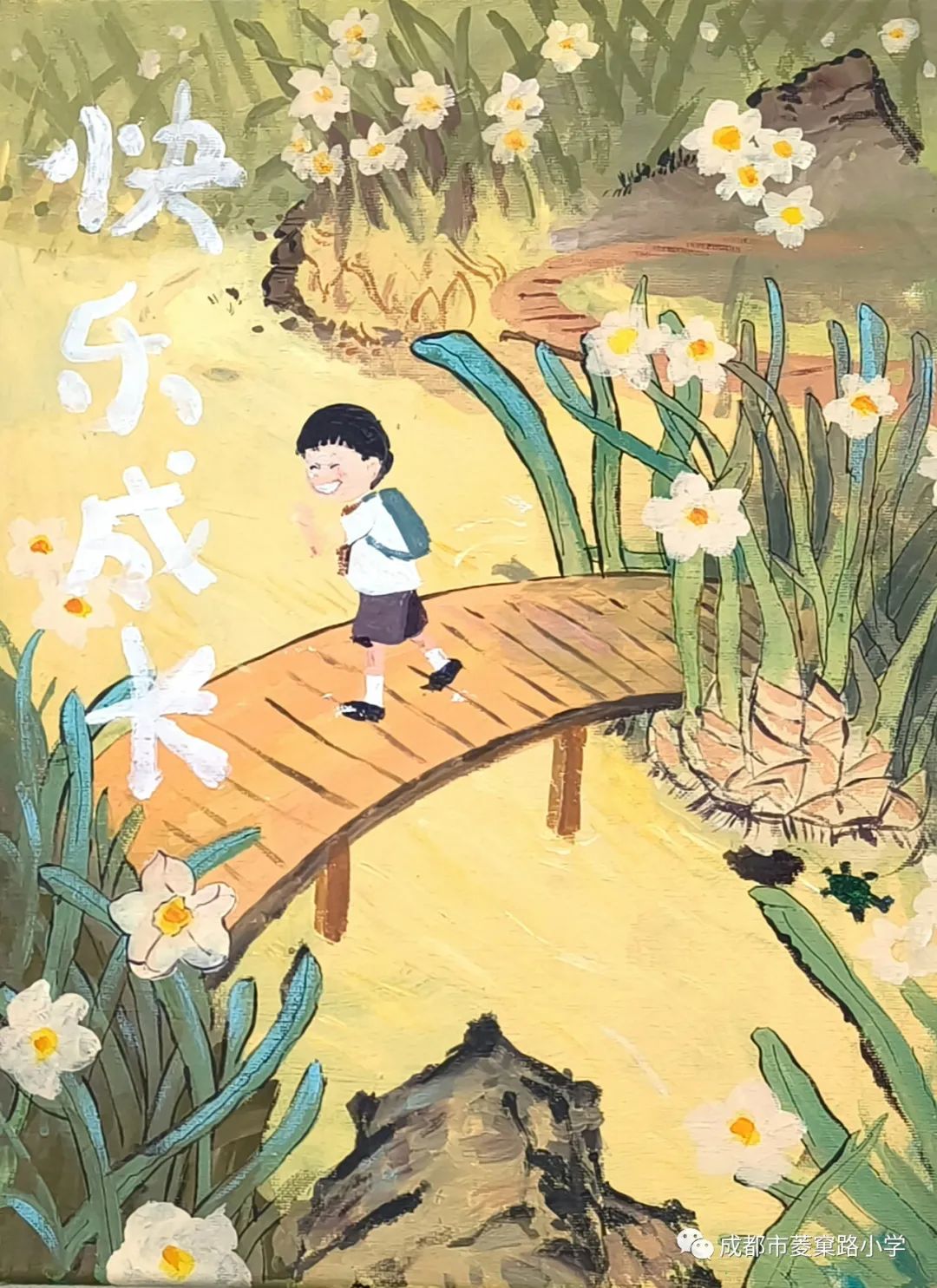 “童真里的色彩——阳光下成长”优秀绘画作品（1）