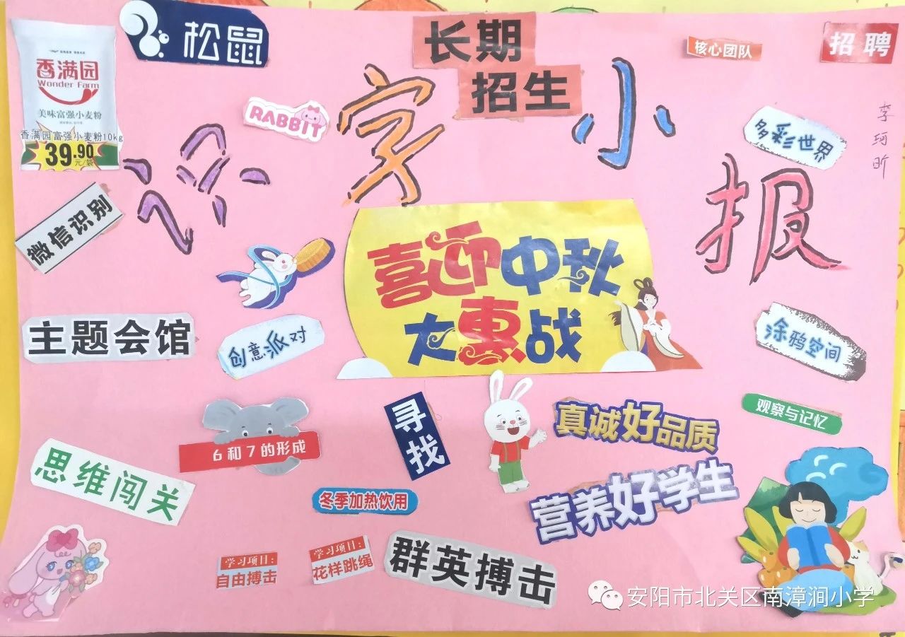儿童识字画画图片大全（5）