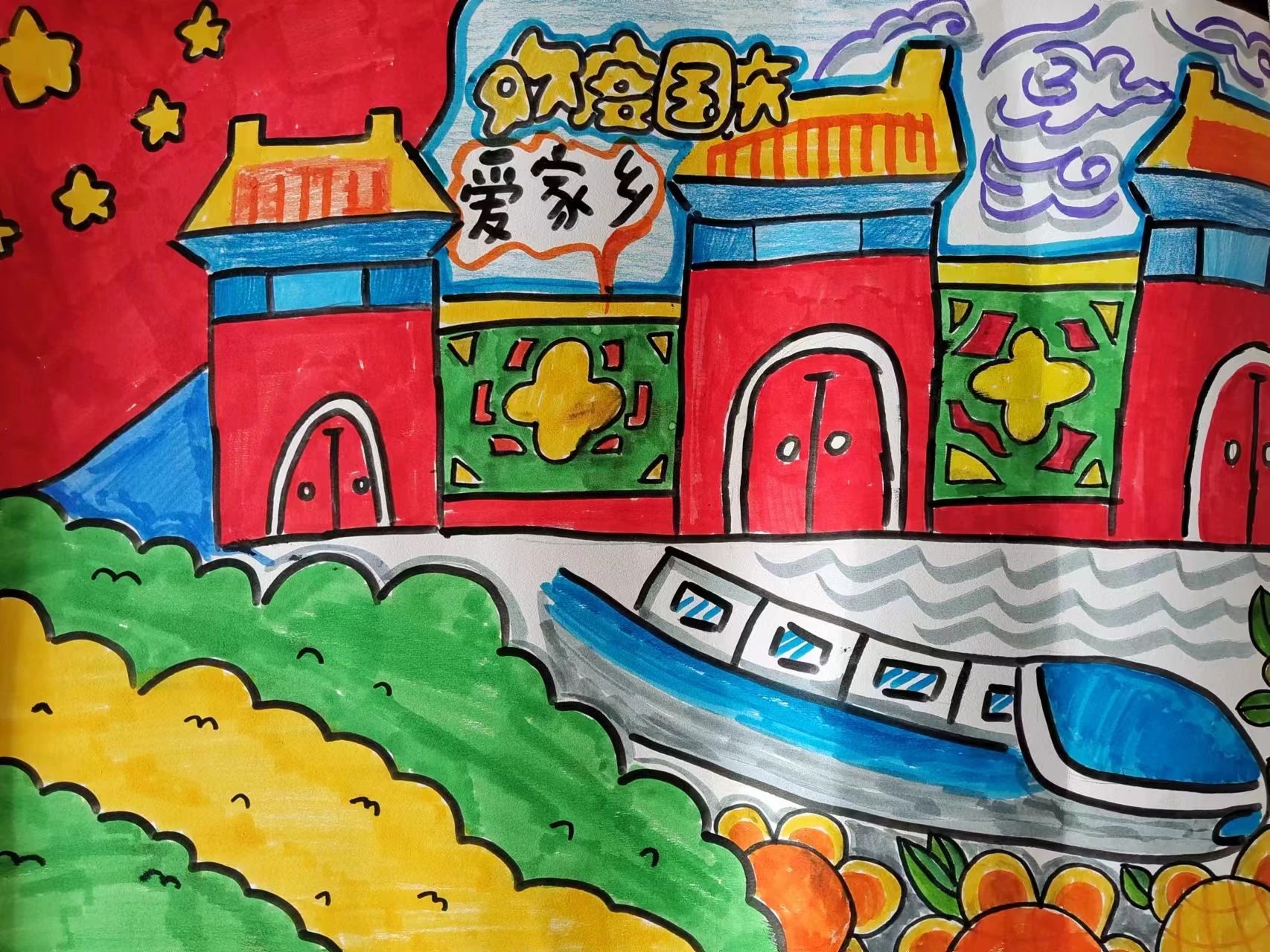 《迎国庆 爱家乡》绘画图片作品（14）