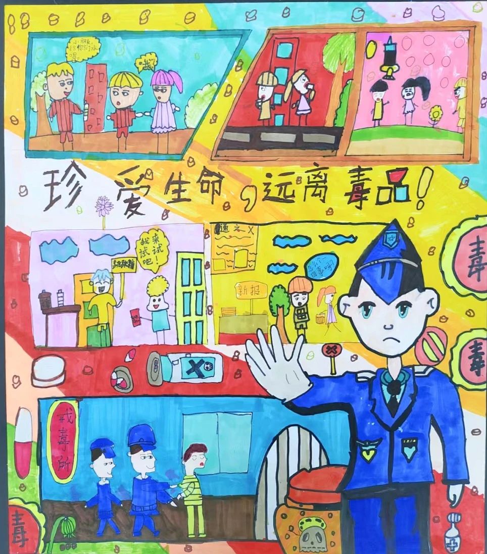 “保护青少年 校园无毒品”禁毒儿童绘画（六）