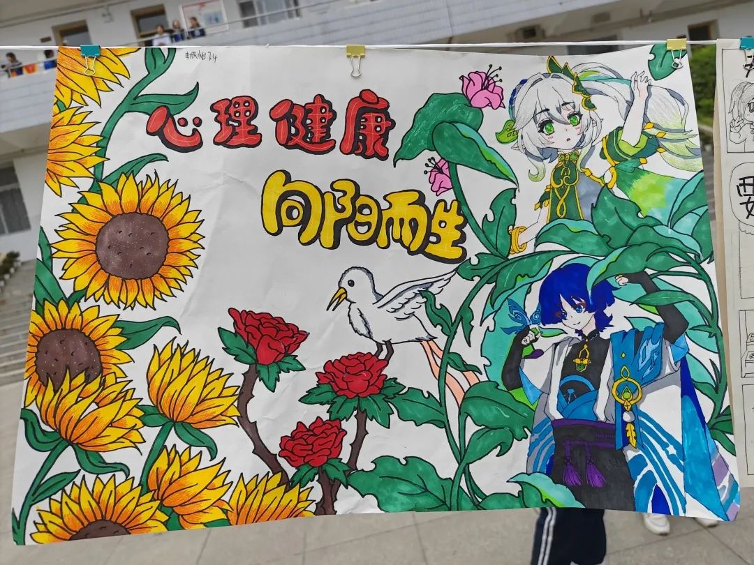 “拒绝暴力 向阳而生”心理健康教育绘画（8）