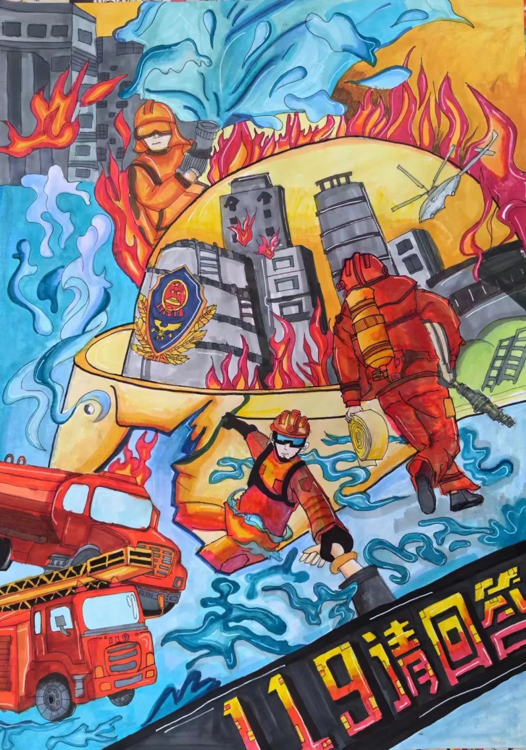 “致敬火焰蓝 安全记心间”儿童绘画（1）
