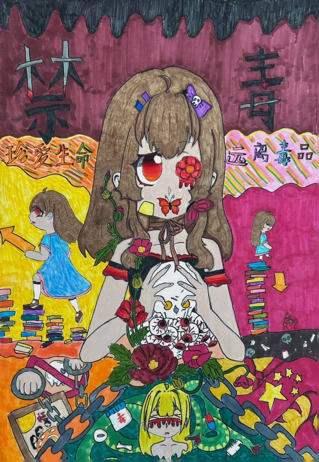 “禁毒宣传 从我做起”绘画优秀作品第21张