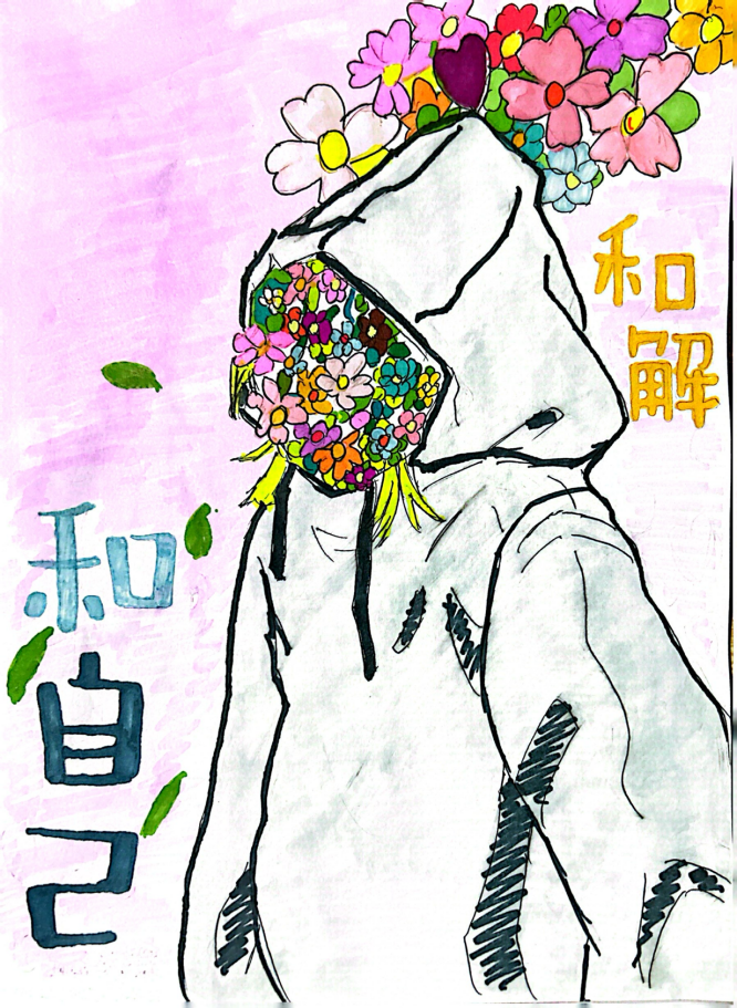 “用心呵护 和自己和解”为主题的绘画（五）