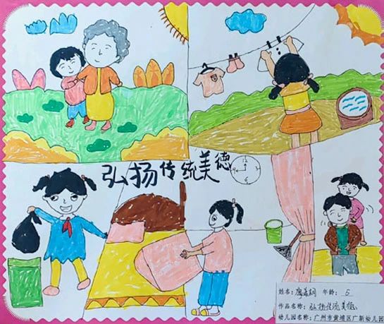 《行孝道 知感恩》孝心工程儿童绘画（2）