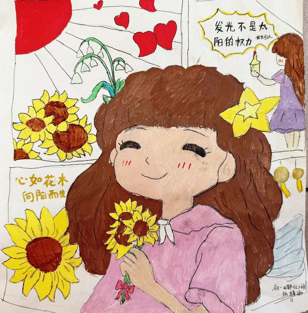 “做自己 爱生活”心理健康一等奖绘画（10）