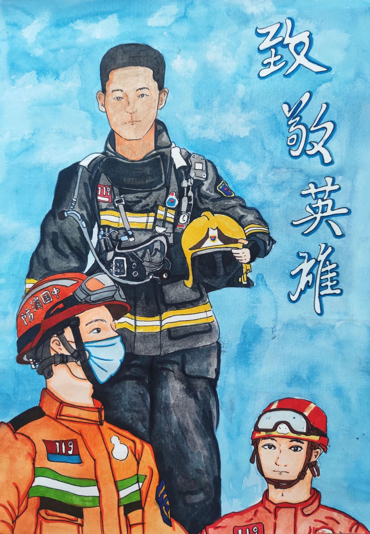 “全国消防日 致敬最美逆行者”画画图片（11）