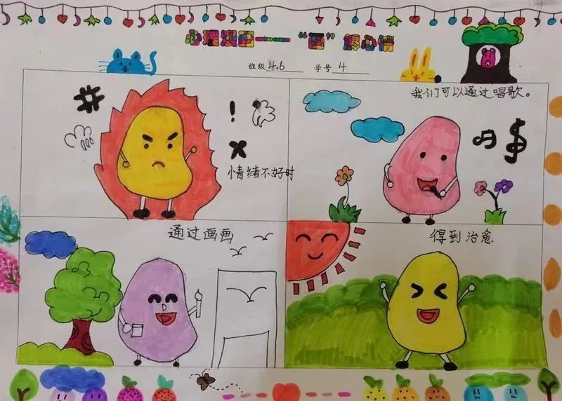 "画启心扉 绘润心田"心理四格漫画作品（十二）