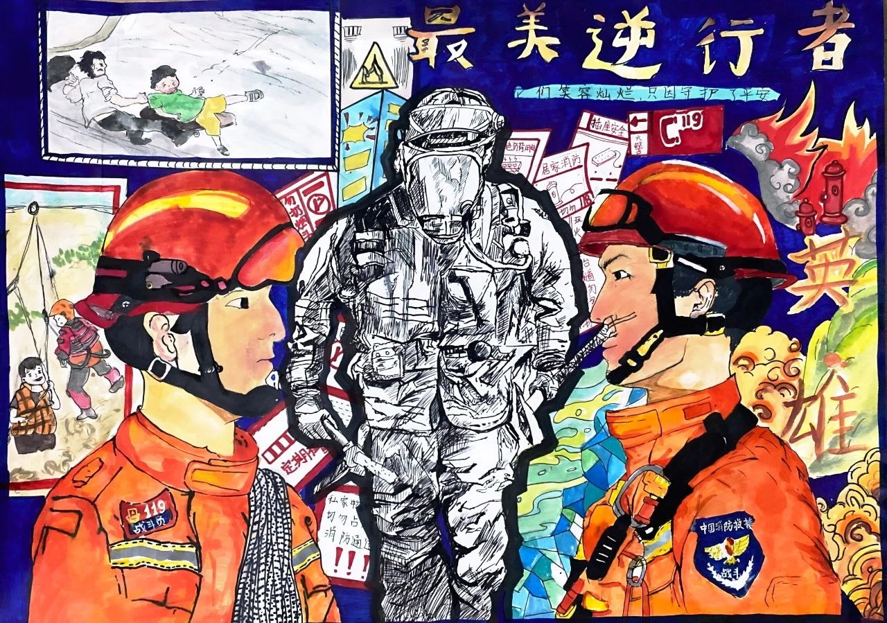 “手绘消防梦 笔述消防情”用心的儿童画作品（3）
