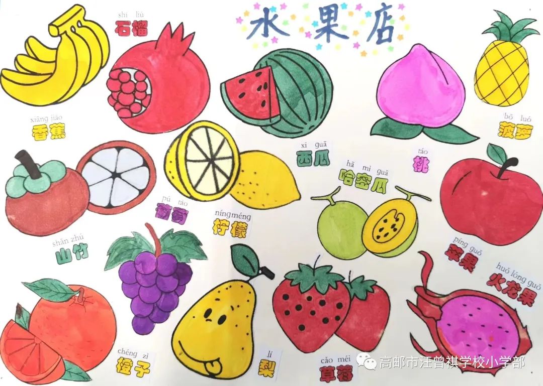 简单好看的儿童绘画识字画画（19）